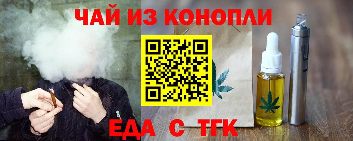 Canna-Cookies конопля  Вход с VPN  Большой Камень 