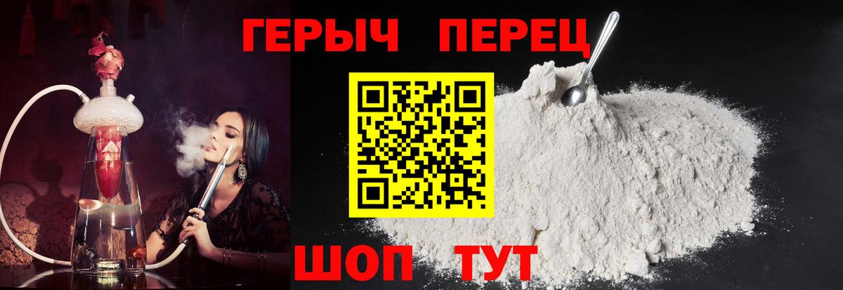 ГЕРОИН Heroin Большой Камень