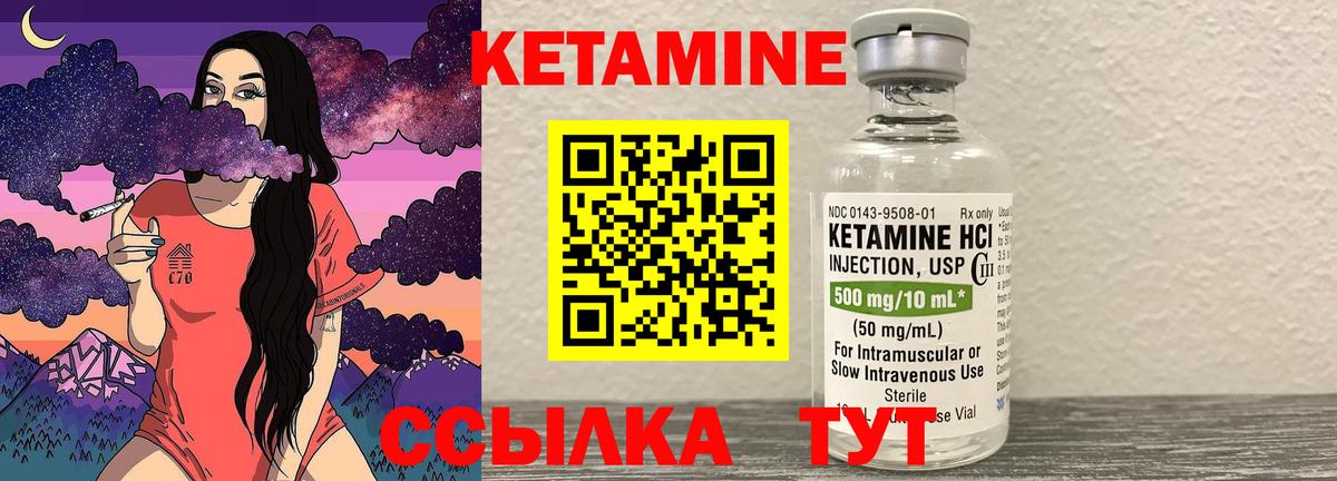 Большой Камень  Кетамин ketamine  ОМГ ОМГ рабочий сайт  Вход с VPN 