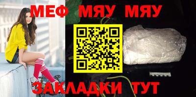 мет Сланцы