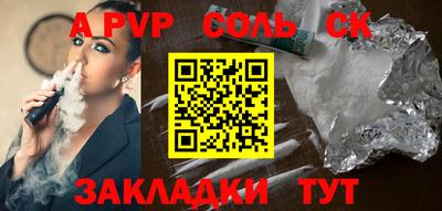 мет Сланцы