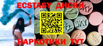экстази Славгород