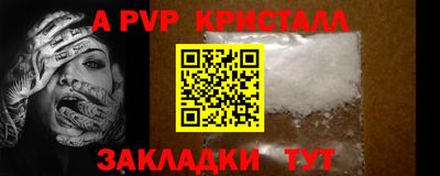 мет Сланцы