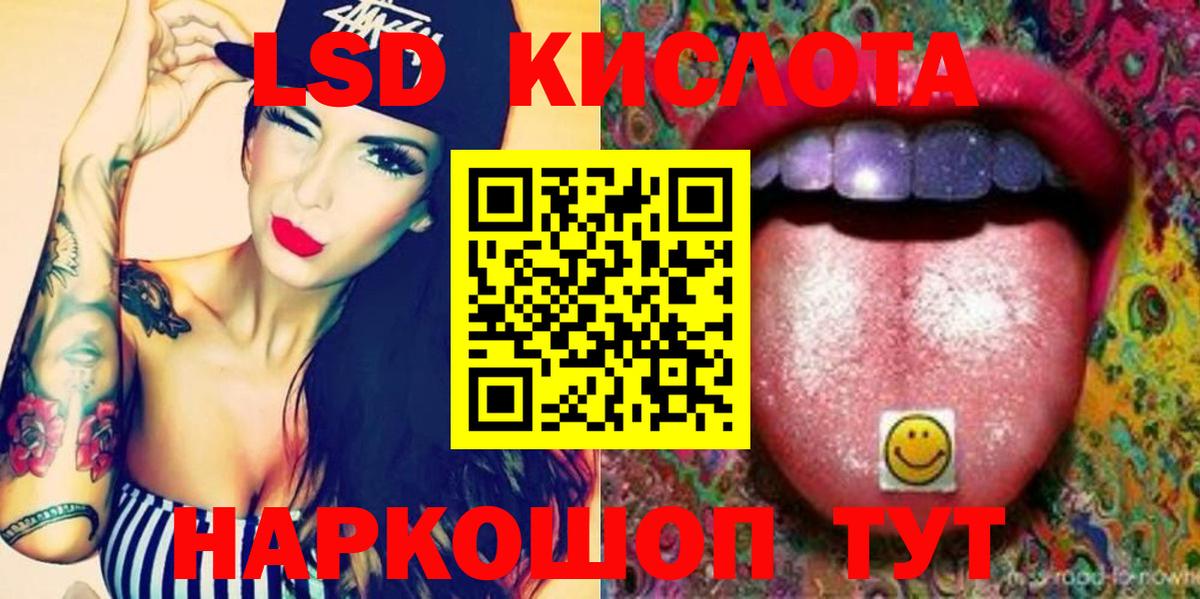 LSD-25 экстази кислота Большой Камень
