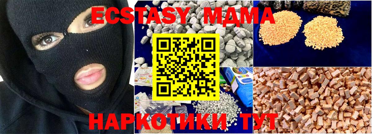 MDMA молли Большой Камень