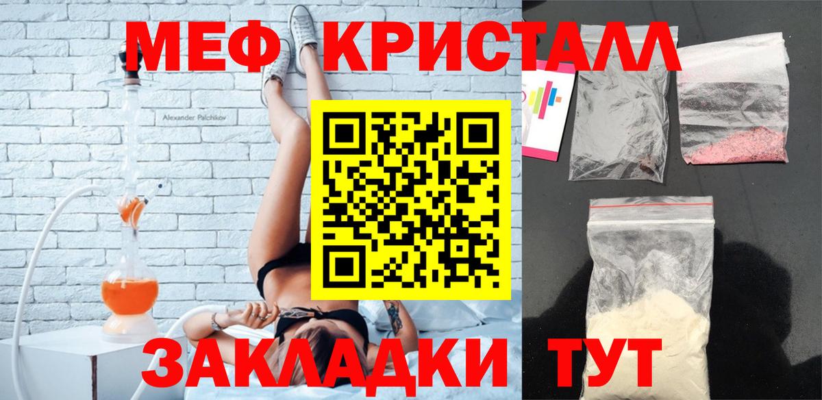 Мефедрон  Вход с VPN  Меф mephedrone  МЯУ-МЯУ  Большой Камень  МЯУ-МЯУ 4 MMC 