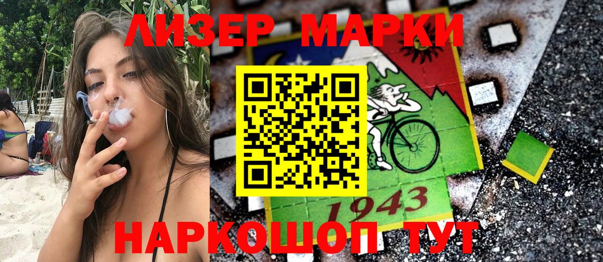 Марки 25I-NBOMe 1,5мг  наркота  Марки 25I-NBOMe 1,5мг  Большой Камень  Вход с VPN 