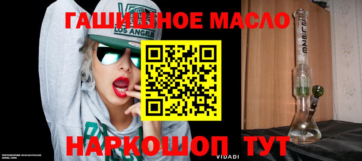 Большой Камень  ТГК THC oil  Вход с VPN  ТГК THC oil 