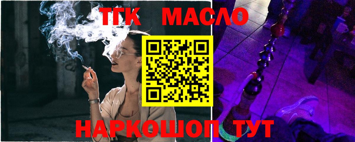 Дистиллят ТГК вейп с тгк Большой Камень