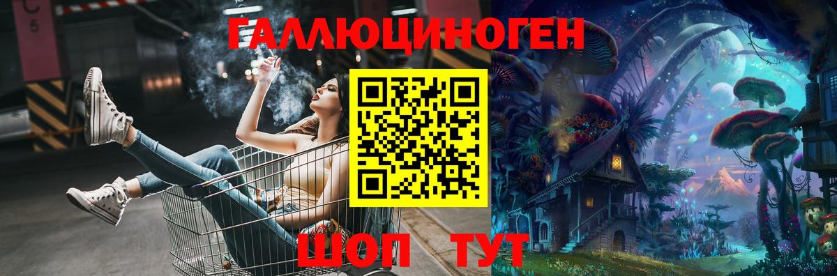 Галлюциногенные грибы GOLDEN TEACHER  Галлюциногенные грибы ЛСД  Вход с VPN  Большой Камень 